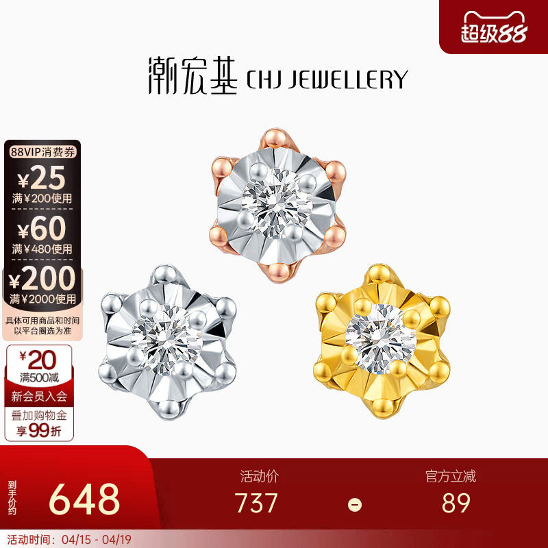 潮宏基至简18K金钻石耳钉彩金耳饰六芒星时尚轻奢显大生日礼物