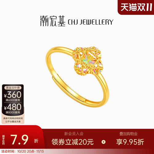 潮宏基彩虹金足金戒指黄金戒圈手饰5G四叶草女幻彩生日送礼计价