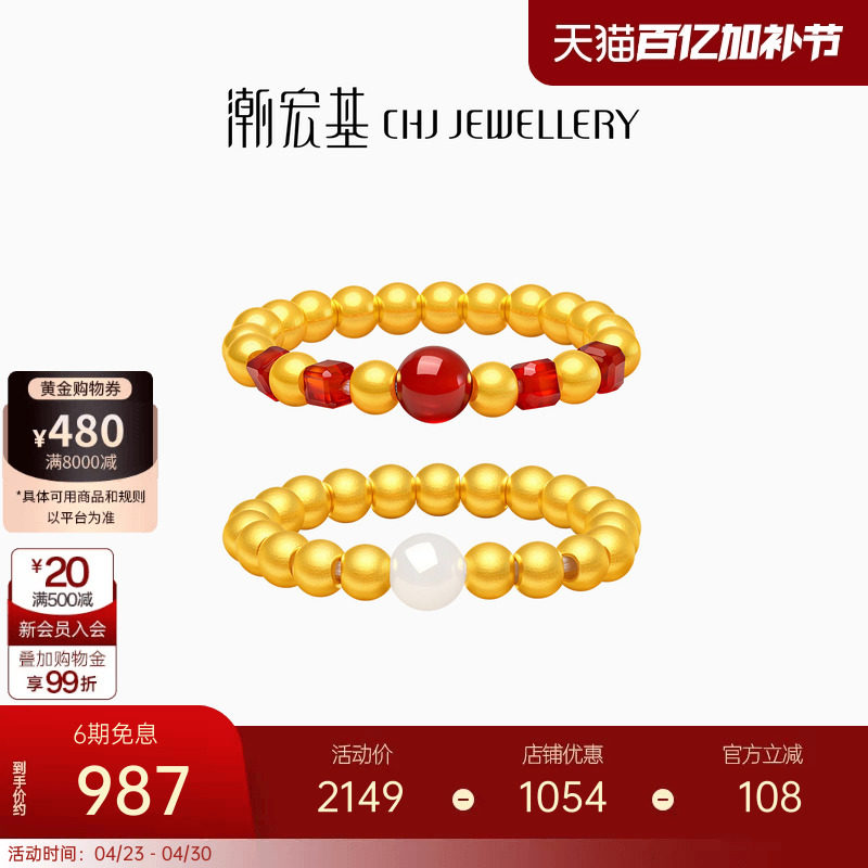 潮宏基弘黄金戒指足金指环5D硬金玛瑙和田玉女戒新中式礼物