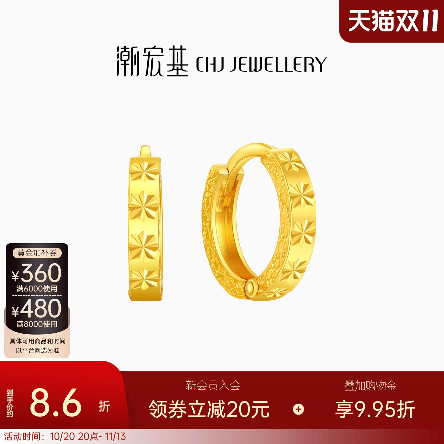 潮宏基高光金足金耳环黄金耳饰耳钉时尚通勤计价生日送礼