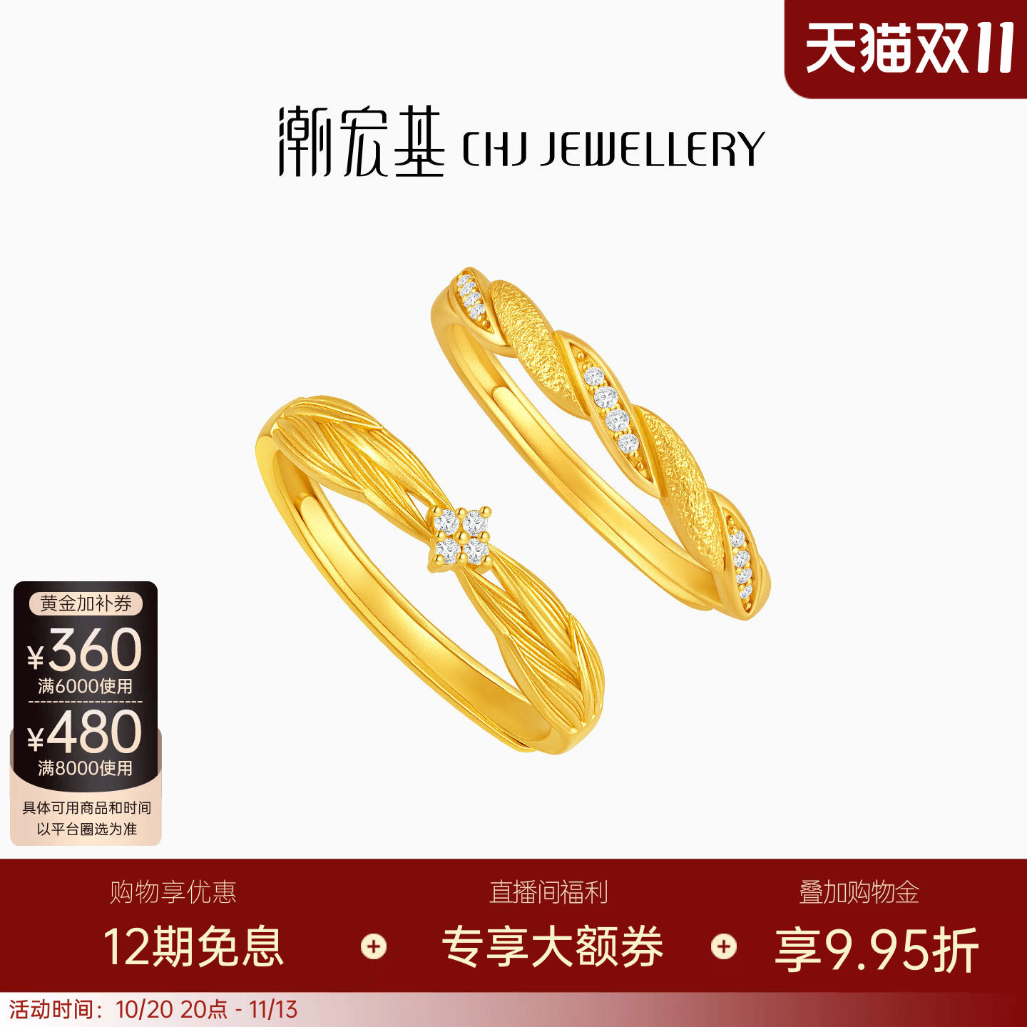 潮宏基御范黄金钻石戒指足金钻戒手饰镶嵌麦穗麻花女戒生日送礼