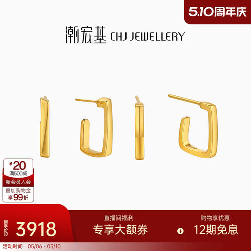 潮宏基几何黄金耳钉足金耳饰5D硬金C形个性闪耀通勤生日礼物X - 封面