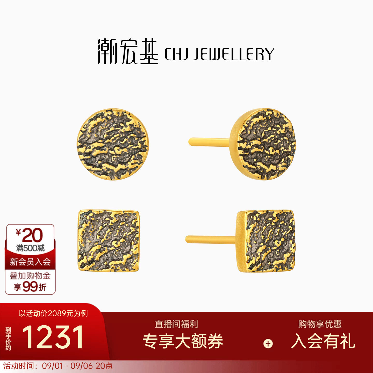 潮宏基黄金耳钉足金耳饰5D硬金显大时尚潮酷肌理感黑金生日送礼