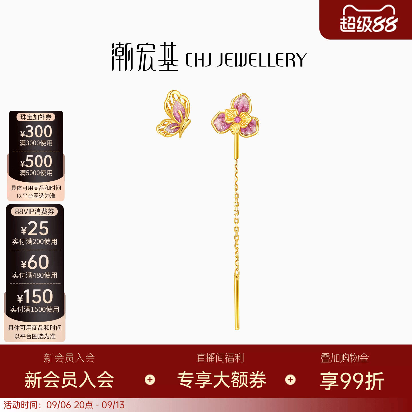 潮宏基花韵黄18K金耳饰