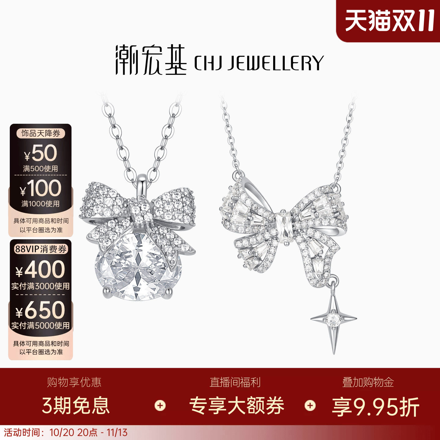潮宏基追光S925银项链镶嵌公主蝴蝶结颈饰银链甜美送女友送礼