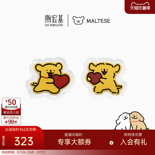 潮宏基线条小狗足金金币黄金投资摆件包挂车挂钥匙生日礼物女