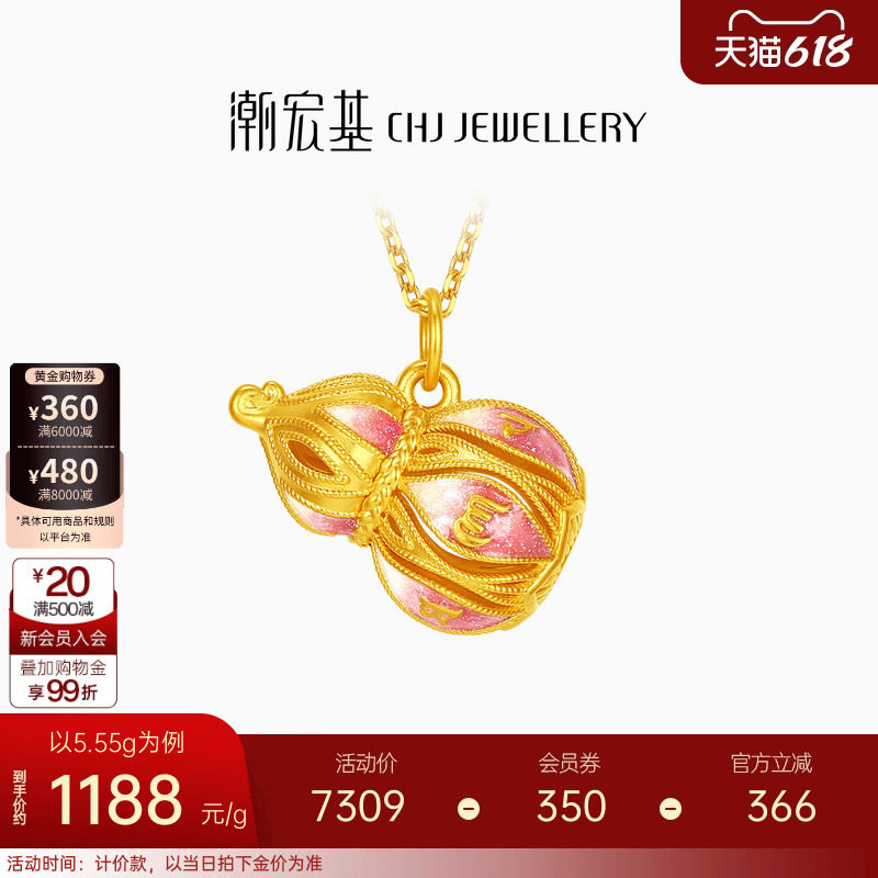 潮宏基福禄黄金项链足金套链挂坠颈饰5D硬显大葫芦吊坠生日计价