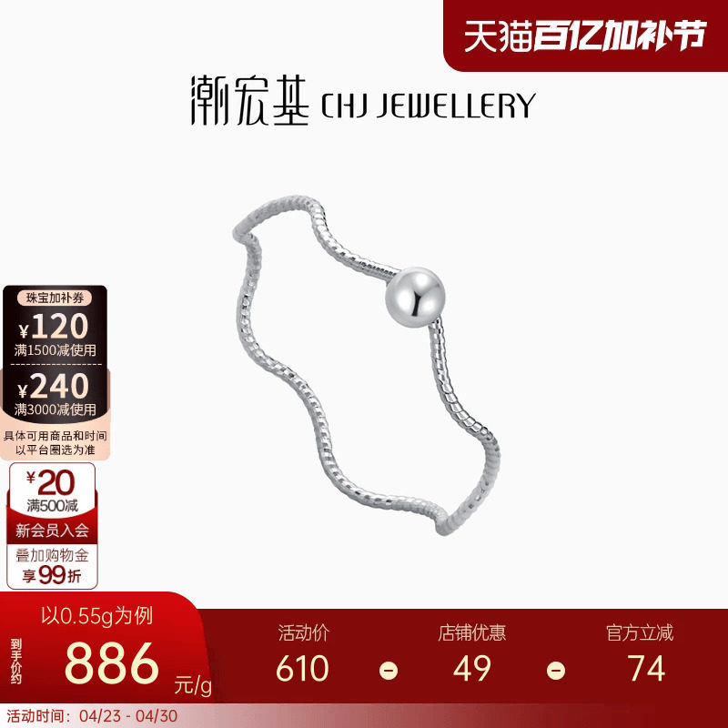 潮宏基铂雅系列波浪铂金戒指PT950白金水波女戒生日送女友礼物