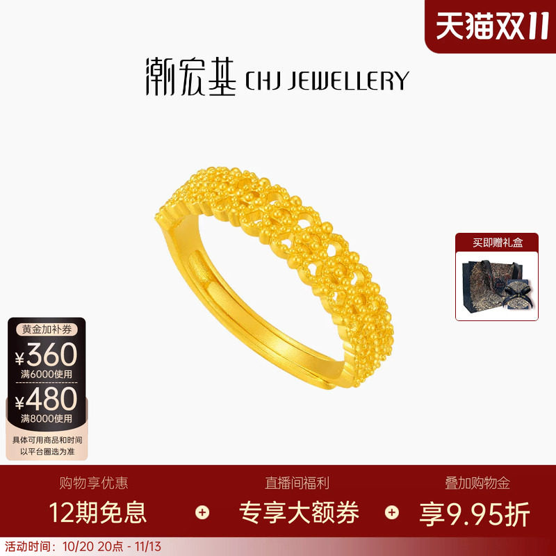 潮宏基非遗花丝千金黄金戒指足金戒圈蕾丝指环手饰高级感5G 卟