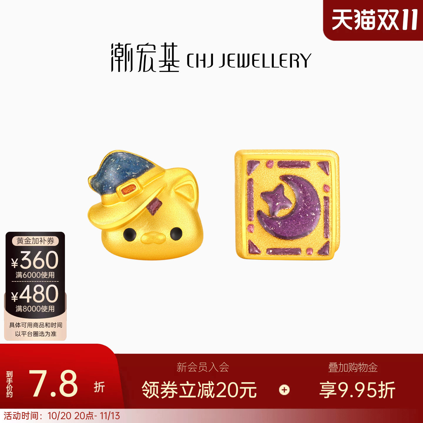 潮宏基趣玩魔法猫月亮黄金耳钉足金耳饰显大AB款不对称送礼女计价