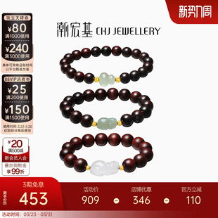 潮宏基倾玉黄18K金手链和田玉小叶紫檀彩金手串貔貅新中式送妈妈