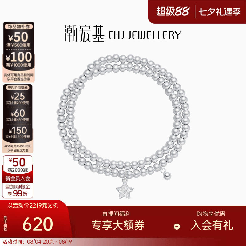 潮宏基珠宝追光s925银项链