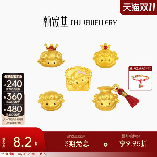 潮宏基羊羊得亿黄金串珠足金转运珠手饰5D硬金鎏彩生肖羊礼物