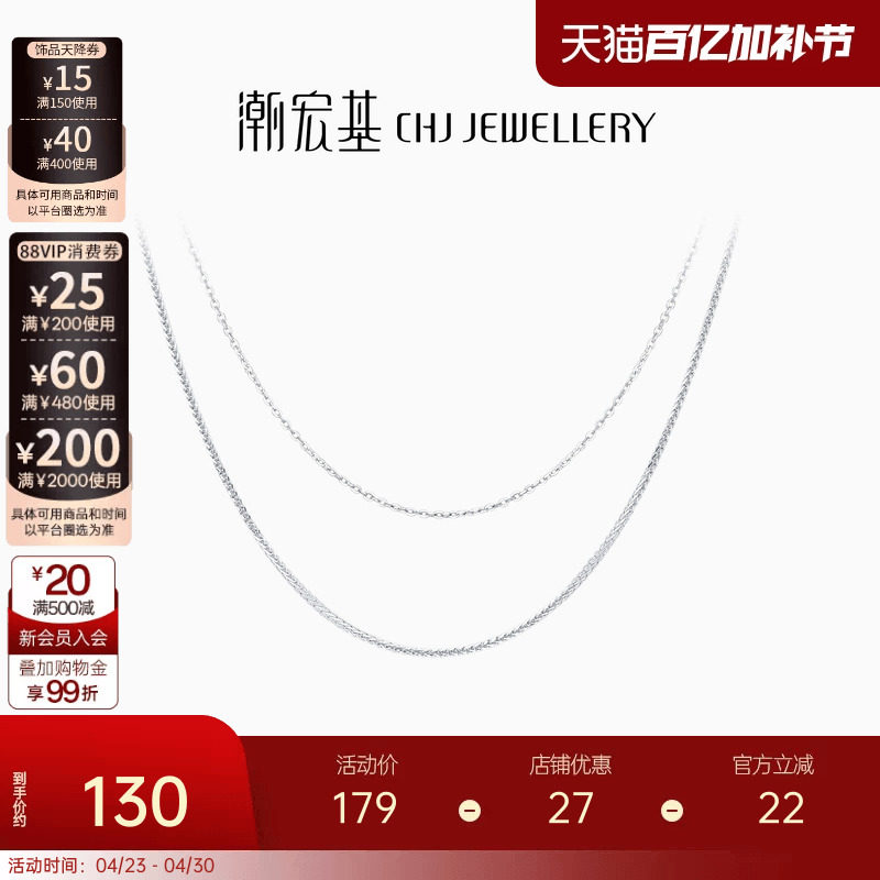 潮宏基追光银项链肖邦链O字素链S925银配链套链锁骨链百搭礼物女