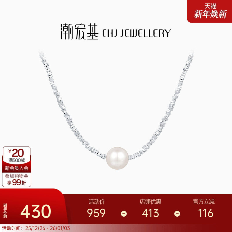 潮宏基闪耀银河s925银淡水珍珠项链爆闪碎银生日生日礼物情人节女