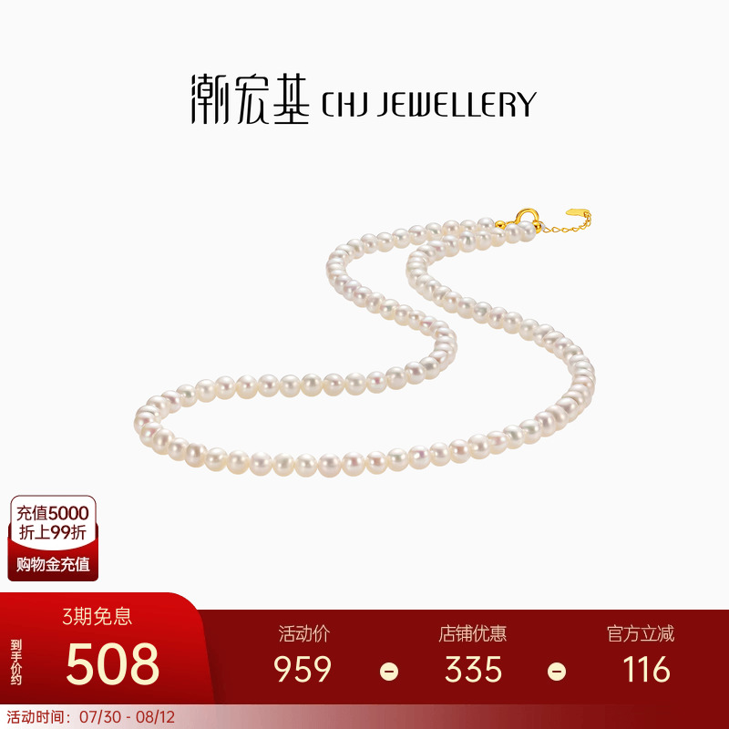 潮宏基心缘18k金珍珠项链