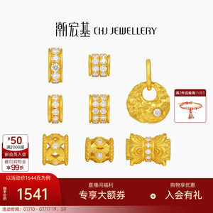 潮宏基臻金国色足金钻石串珠黄金镶嵌转运珠古法吊坠跑马环生日
