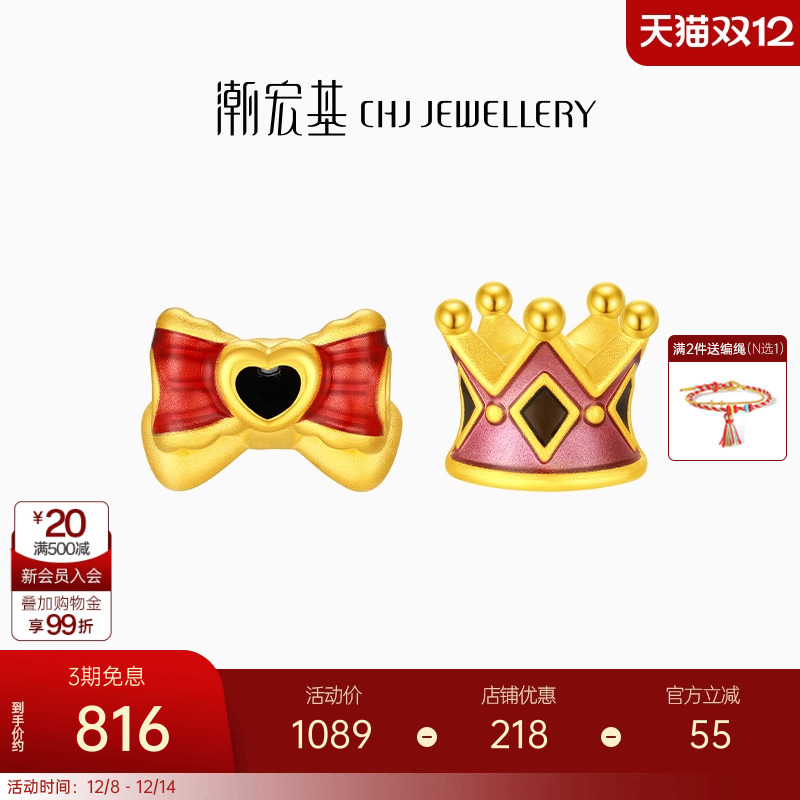 潮宏基蝴蝶结皇冠足金串珠黄金转运珠手饰5D硬金珐琅生日礼物