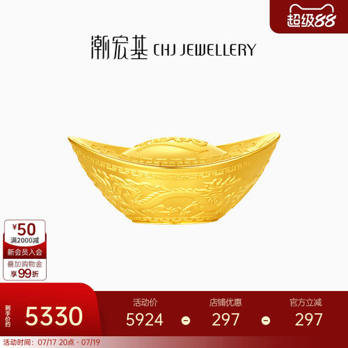 潮宏基好事发生龙凤呈祥元宝黄金摆件足金结婚三金投资收藏嫁妆