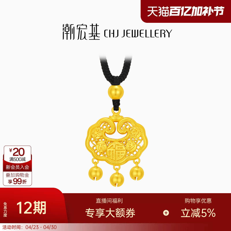 潮宏基臻金珍藏黄金项链足金套链颈饰古法金福运锁祥云礼物 卟