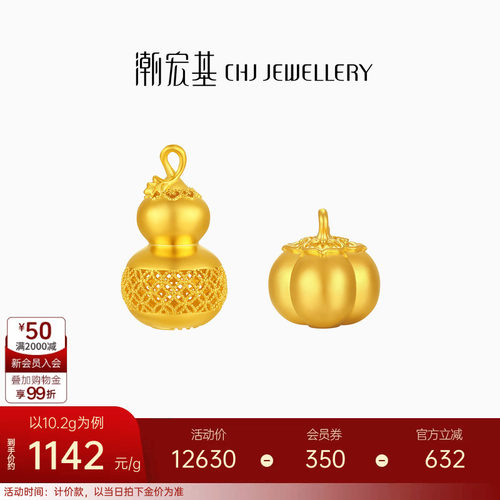 潮宏基传家宝福禄喜柿黄金摆件投资金葫芦链商务礼手把件计价H