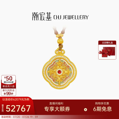 潮宏基臻金臻钻黄金钻石项链足金套链古法金珐琅核桃木传承礼物XW