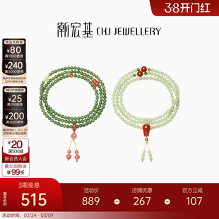 潮宏基倾玉黄金项链手链玉髓和田玉套链琥珀玉石新中式一款两戴