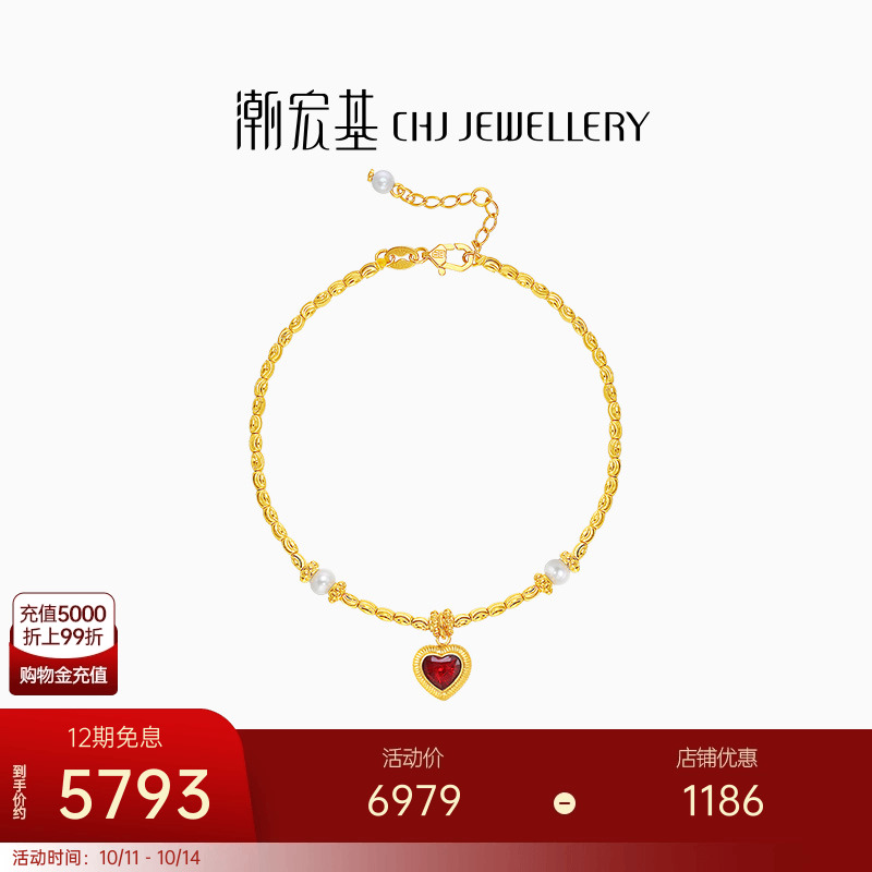 潮宏基IN+小心意5G黄金珍珠手链足金手饰珐琅猫眼珠爱心X生日礼物