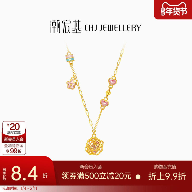 潮宏基花韵向晚玫瑰黄金项链足金颈饰5G项链锁骨链女情人节计价,黄金,细金工艺计价黄金项链,淘宝优惠券,粉丝福利购,淘宝优惠卷