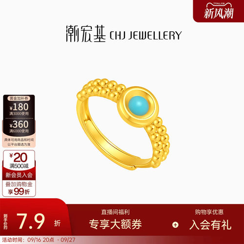 潮宏基至简黄金戒指足金5G女戒指环鎏彩活圈口女ins风计价送礼