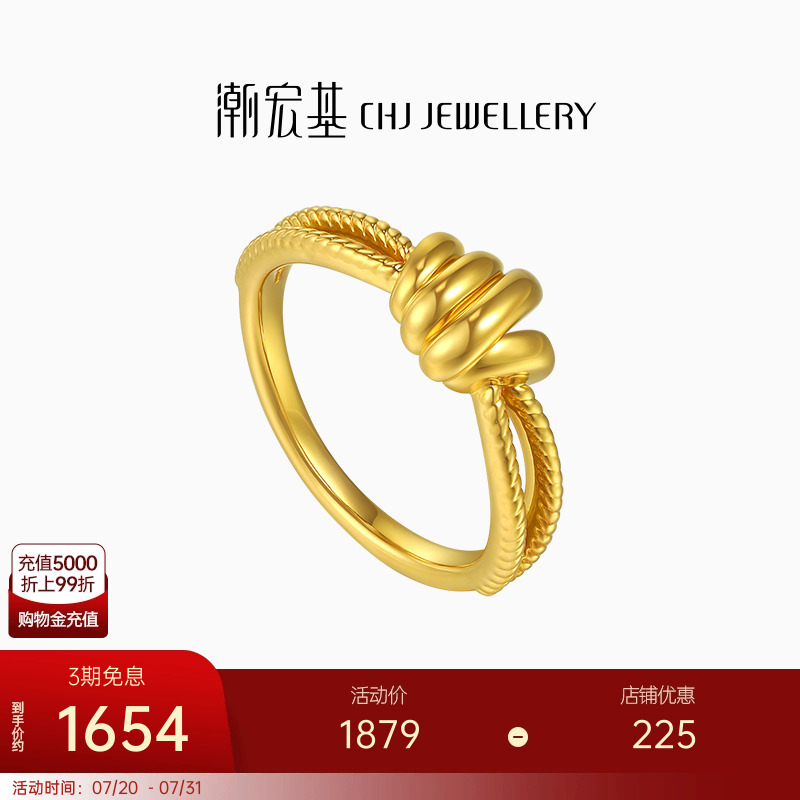潮宏基IN+黄金戒指足金极简个性5D硬金叠戴双层送女友礼物ins风