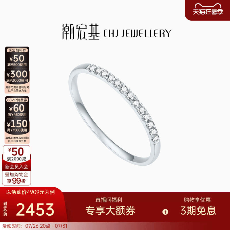 潮宏基铂雅铂金钻石戒指pt950