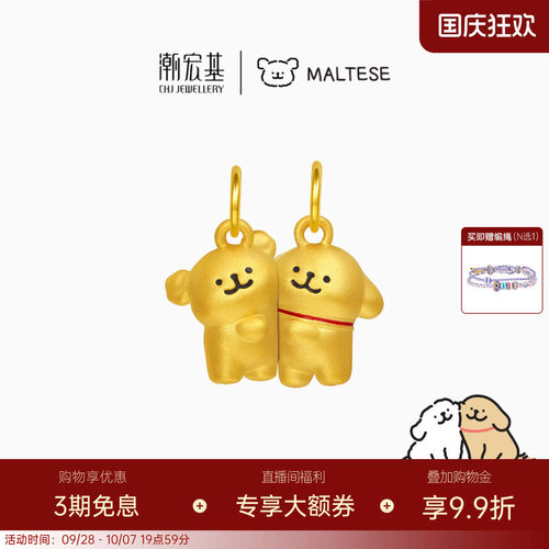 潮宏基磁吸线条小狗足金吊坠黄金转运串珠金珠硬金显大生日送礼
