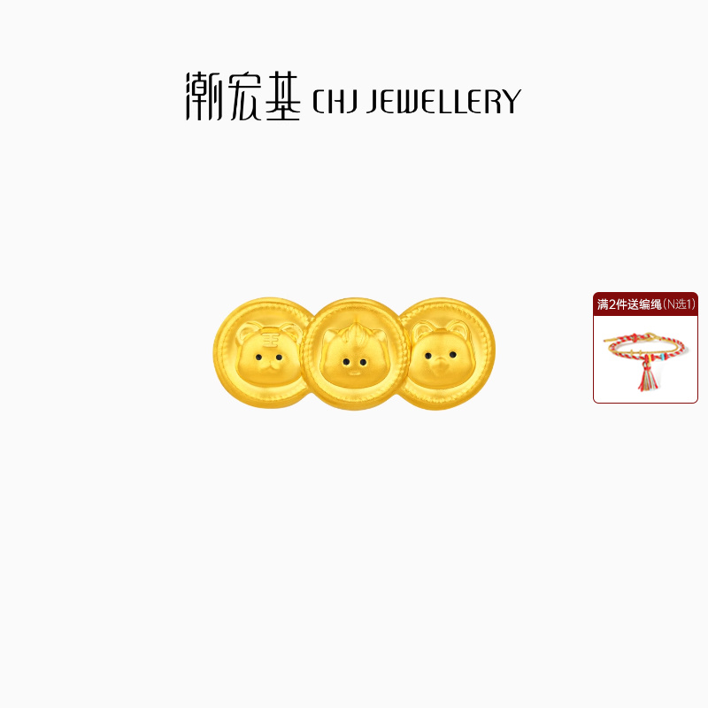 潮宏基好事发生三合虎马狗足金串珠黄金转运珠5D硬金珐琅生肖礼物