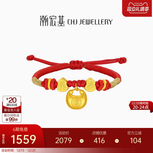 潮宏基宝护小胖福黄金手链足金手绳红绳5D硬金显大葫芦宝宝满月礼