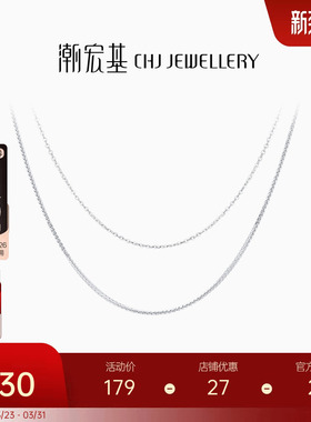 潮宏基银项链肖邦链O字素链