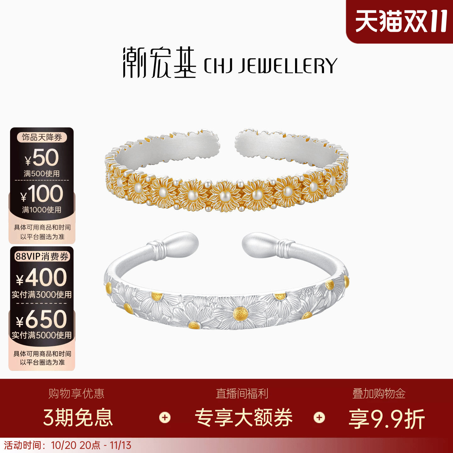 潮宏基追光足银手镯银镯子