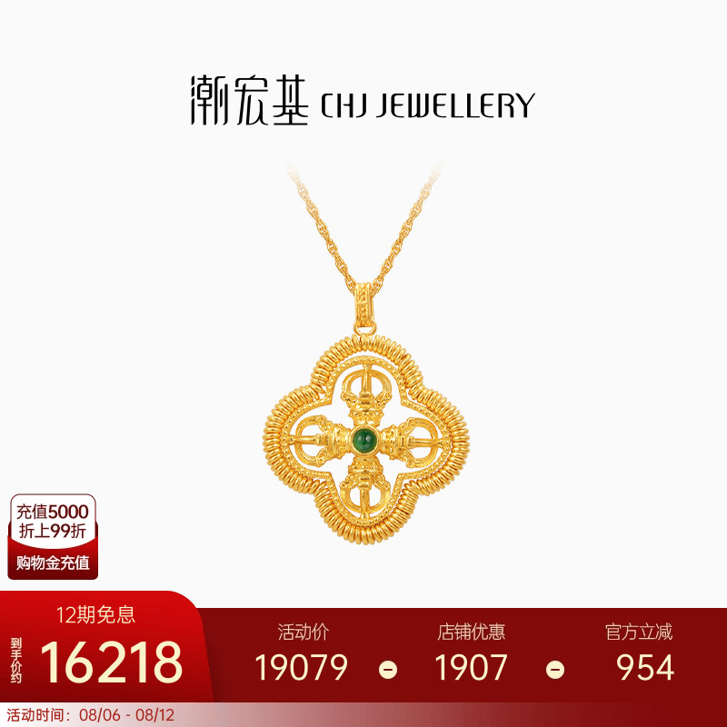 潮宏基臻金梵华黄金钻石项链足金套链古法镶嵌珐琅十字杵吊坠X