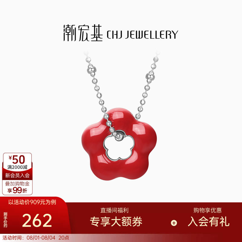 潮宏基趣玩s925银项链花朵