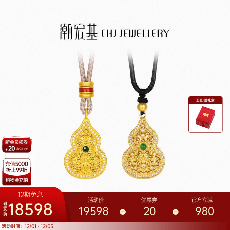 潮宏基臻金臻钻黄金钻石翡翠项链足金套链古法花丝葫芦高级感女X