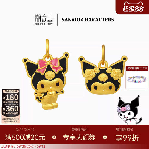 潮宏基三丽鸥经典酷洛米黄金吊坠足金挂坠转运串珠硬金显大鎏彩