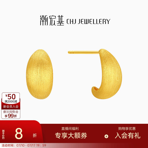 潮宏基御范黄金耳钉足金耳饰丝绒金爆闪高级感轻奢通勤礼物 计价