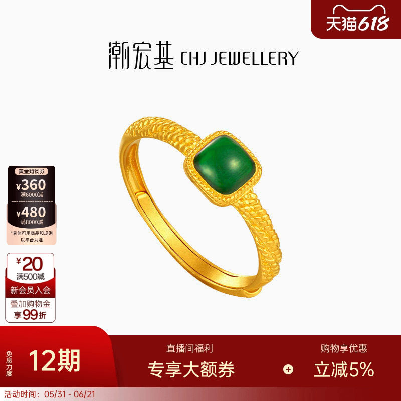 潮宏基臻金十二颜黄金戒指足金戒圈手饰古法珐琅方糖新中式礼物卟