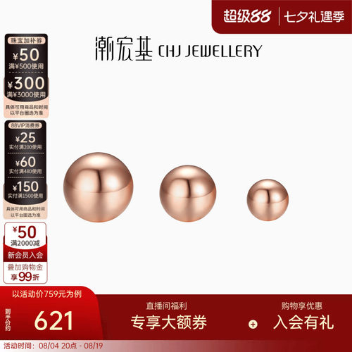 潮宏基空心豆豆时尚百搭18k金