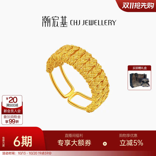 潮宏基花丝浪潮黄金戒指足金戒圈指环手饰花丝非遗国潮生日 卟