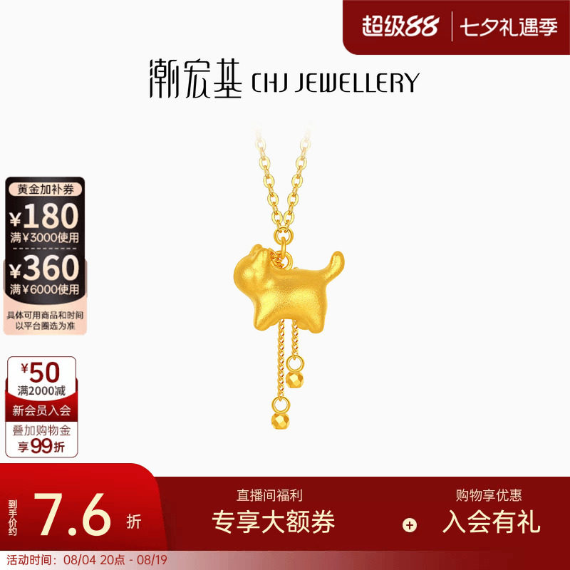 潮宏基好事发生宠物联萌猫咪黄金5G项链足金锁骨链可爱萌趣女计价