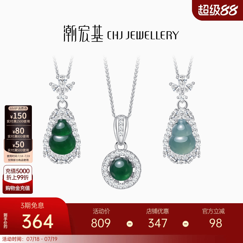 潮宏基追光s925银项链银饰翡翠冰种坠链颈饰礼物葫芦送妈妈礼物女