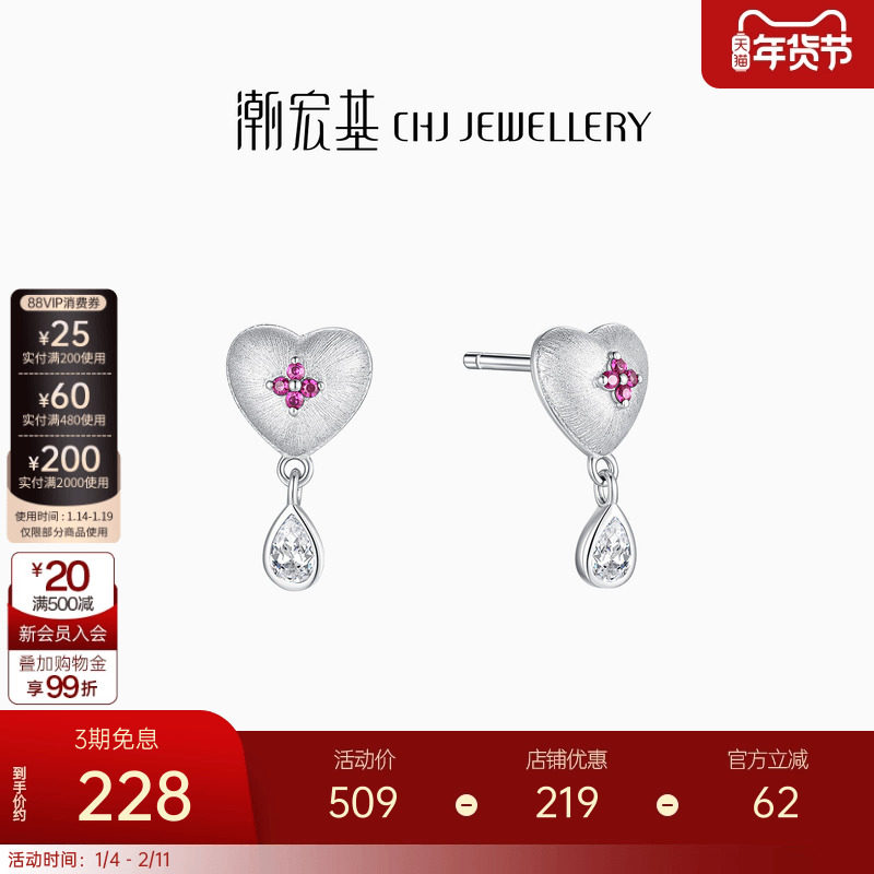 潮宏基水滴爱心s925银耳钉耳坠银饰耳饰拉丝送女友法式生日礼物,饰品/流行首饰/时尚饰品新,耳钉,淘宝优惠券,粉丝福利购,淘宝优惠卷