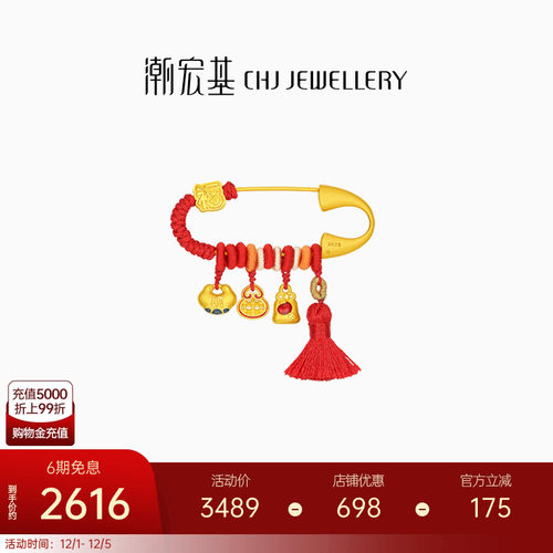 潮宏基好事发生宝护黄金串珠银别针胸针足金5D硬金宝宝满月礼物