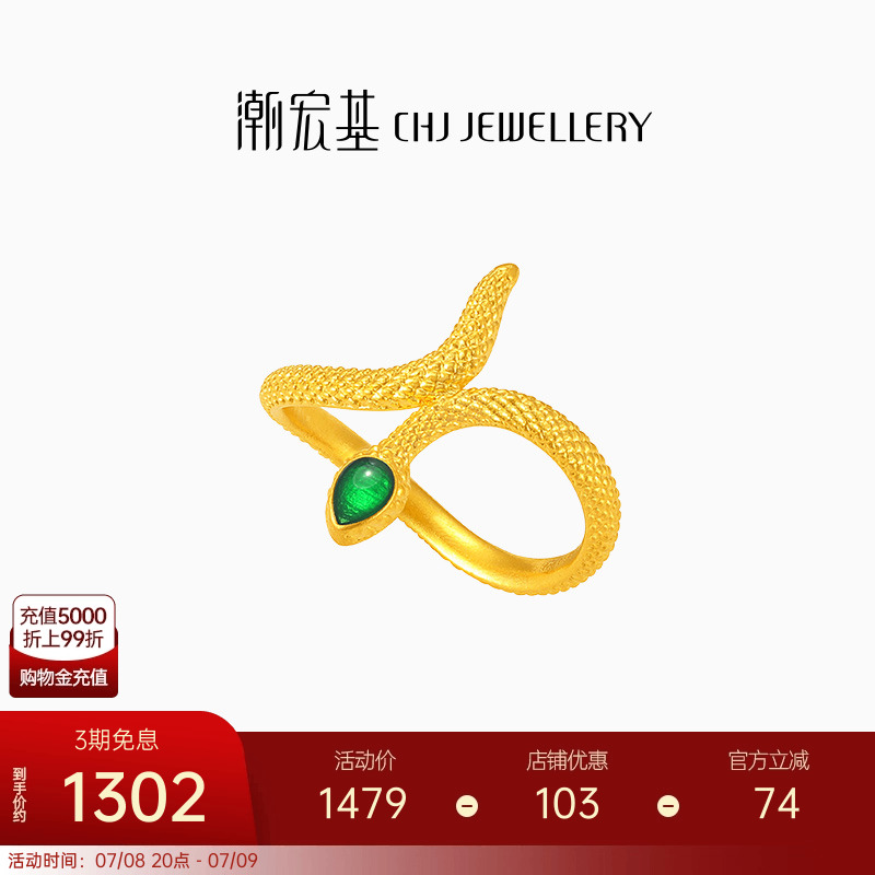 潮宏基灵蛇黄金戒指足金手饰5D硬金珐琅百灵蛇生肖本命年